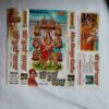 Document 3_72 AUDIO CASSETTES ; MAA DURGA GATHA