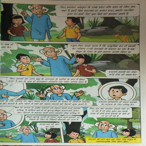 Document 3_74 Champak ( 2nd October 2015 )