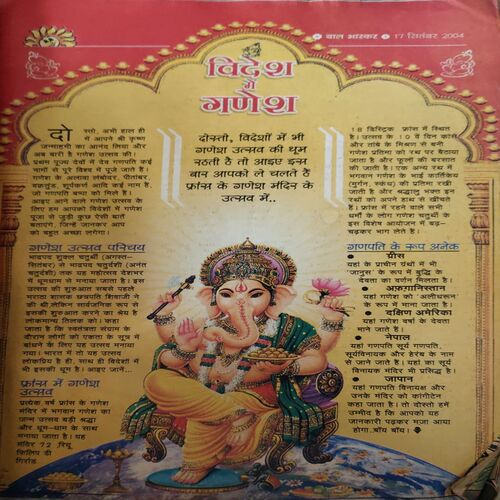 Document 3_74 Bal Bhaskar ( 17th September 2004 )