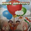 Bal Bhaskar ( 2nd January 2009 ) Bal Bhaskar ( 2nd January 2009 )