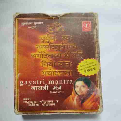 Document 3_76 AUDIO CASSETTES ; GAYATRI MANTRA