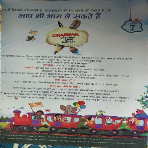 Document 3_77 Champak ( 1st January 2015 )
