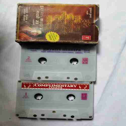 Document 3_77 AUDIO CASSETTES ; GAYATRI MANTRA
