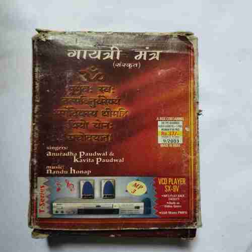 Document 3_78 AUDIO CASSETTES ; GAYATRI MANTRA
