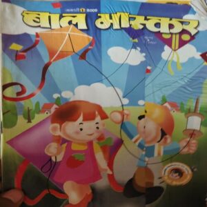 Bal Bhaskar ( 1st January 2009 ) Bal Bhaskar ( 1st January 2009 )