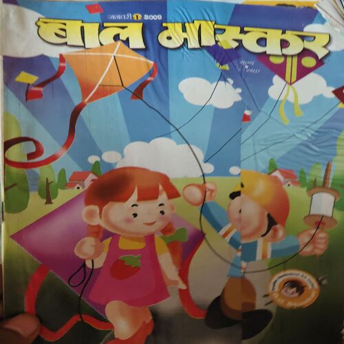 Bal Bhaskar ( 1st January 2009 ) Bal Bhaskar ( 1st January 2009 )