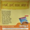 Document 3_8 Meri Saheli ( May 2008 )