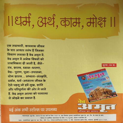 Document 3_8 Meri Saheli ( May 2008 )