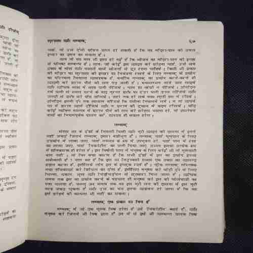 Document 3_8 Naya Swasthya Aur Deerghayu ( Cover Small Cut )