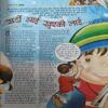 Document 3_80 Bal Bhaskar ( 1st January 2009 )