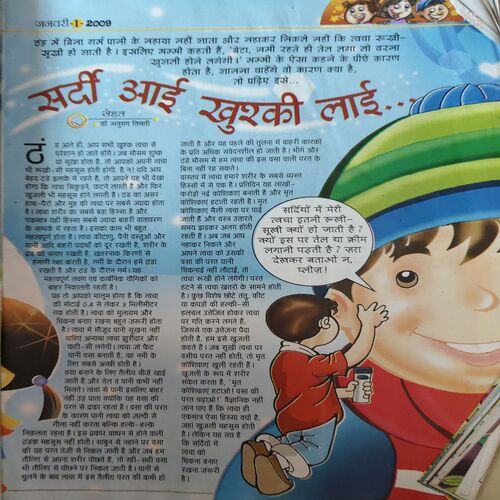 Document 3_80 Bal Bhaskar ( 1st January 2009 )