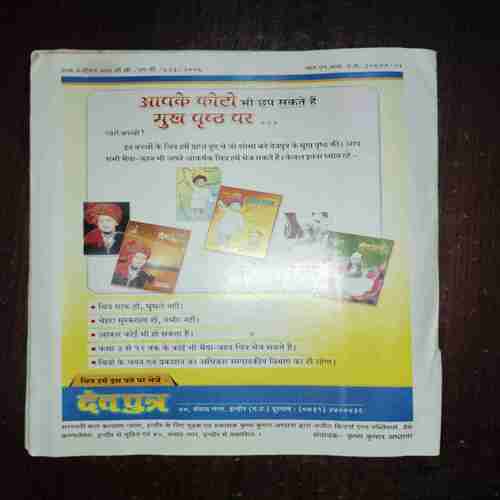 Document 3_81 DEVPUTRA (DECEMBER 2006)