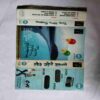 Document 3_81 AUDIO CASSETTES ; TERE MERE SAPNE