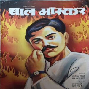 Bal Bhaskar (2nd July 2011 ) Bal Bhaskar (2nd July 2011 )