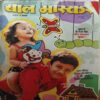 Bal Bhaskar ( 1st November 2009 ) Bal Bhaskar ( 1st November 2009 )