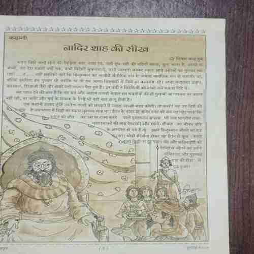 Document 3_86 DEVPUTRA (SEPTEMBER 2000)
