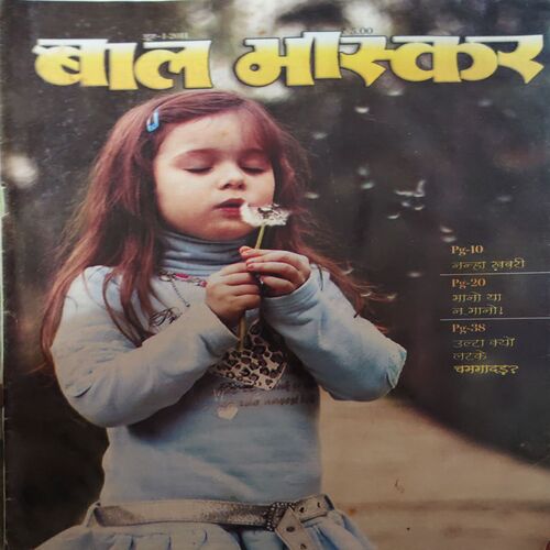 Bal Bhaskar ( 1st June 2011 )