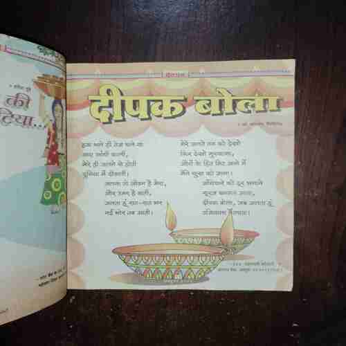 DEVPUTRA (OCTOBER 2008)