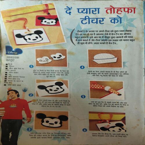 Bal Bhaskar ( 1st September 2011 )