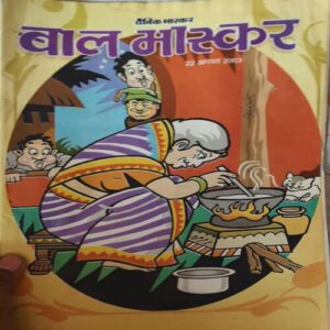 Bal Bhaskar ( 22nd August 2003 ) Bal Bhaskar ( 22nd August 2003 )