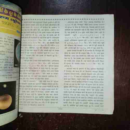 Document 3_95 DEVPUTRA (JUNE 2006)