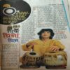 Bal Bhaskar ( 22nd August 2003 )