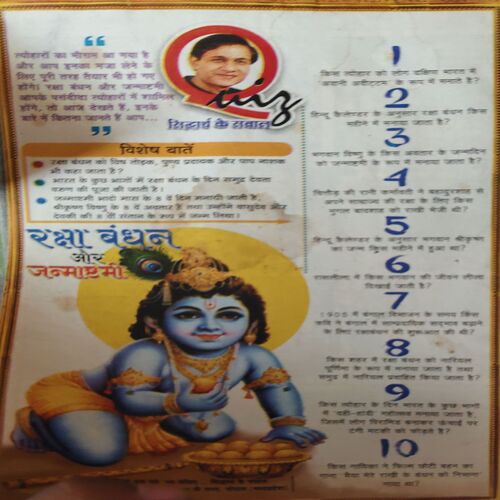 Bal Bhaskar ( 22nd August 2003 )