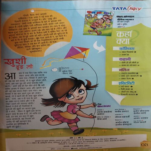 Document 3_98 Bal Bhaskar ( 3rd May 2008 )