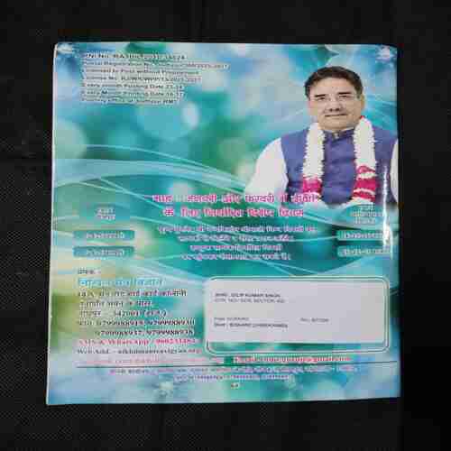 Nikhil mantra vigyan (January 2025)