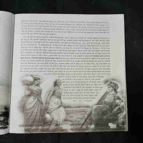 Document 4_101 Nikhil mantra vigyan (June 2012)