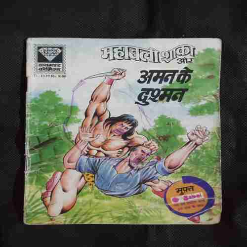 Mahabali Shaka Aur Aman Ke Dushman