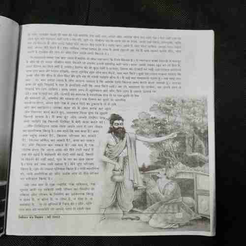 Document 4_104 Nikhil mantra vigyan (May 2012)