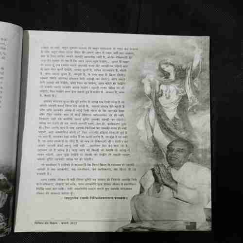 Document 4_107 Nikhil mantra vigyan (February 2012)