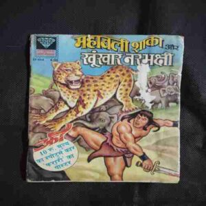 Document 4_108 Mahabali Shaka Aur Khunkhar Nrbhakshi