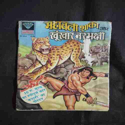 Document 4_108 Mahabali Shaka Aur Khunkhar Nrbhakshi