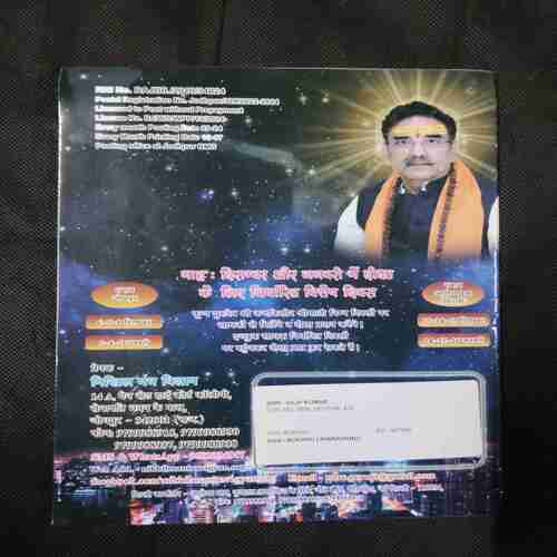 Document 4_112 Nikhil mantra vigyan (December 2024)