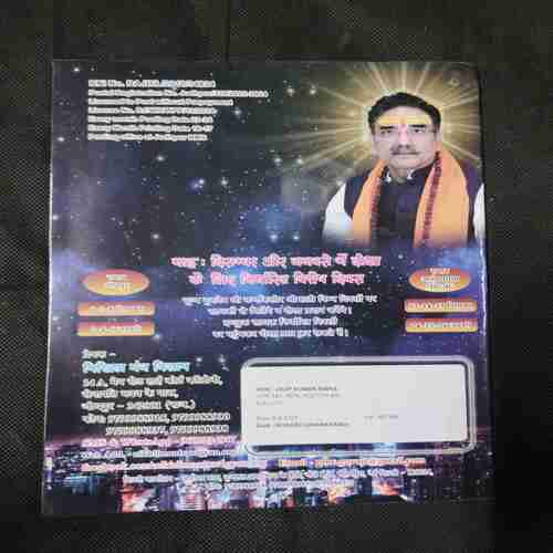 Document 4_115 Nikhil mantra vigyan (December 2024)