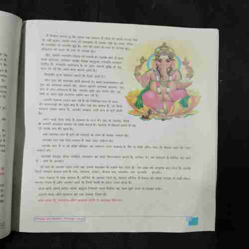 Document 4_116 Nikhil mantra vigyan (December 2024)