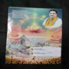 Nikhil mantra vigyan (July 2024)