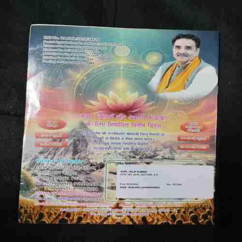 Nikhil mantra vigyan (July 2024)