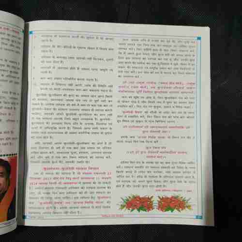 Document 4_122 Nikhil mantra vigyan (November 2023)