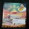 Document 4_124 Nikhil mantra vigyan (July 2024)