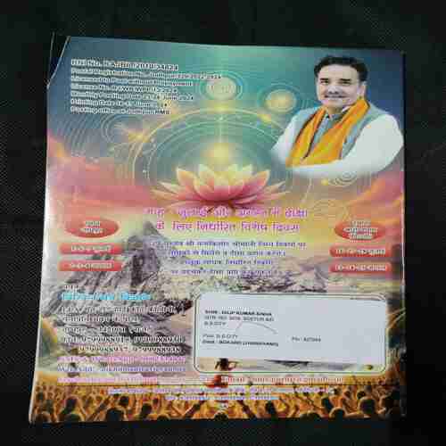 Document 4_124 Nikhil mantra vigyan (July 2024)
