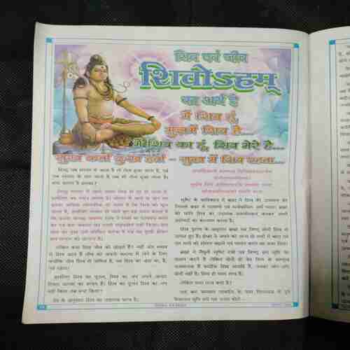Document 4_125 Nikhil mantra vigyan (July 2024)