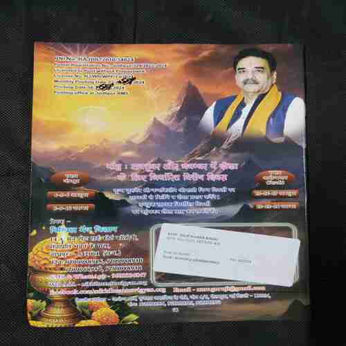 Document 4_127 Nikhil mantra vigyan (October 2024)