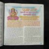 Document 4_128 Nikhil mantra vigyan (October 2024)
