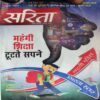 Sarita ( 1st March 2023 )