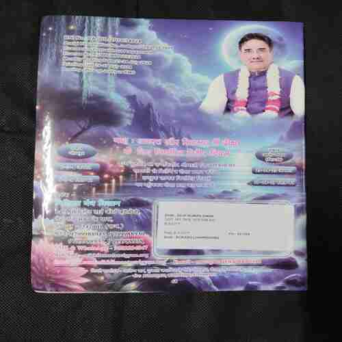 Document 4_13 Nikhil mantra vigyan (August 2024)