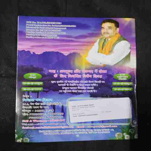 Document 4_130 Nikhil mantra vigyan (October 2023)