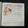 Document 4_134 Nikhil mantra vigyan (December 2025)